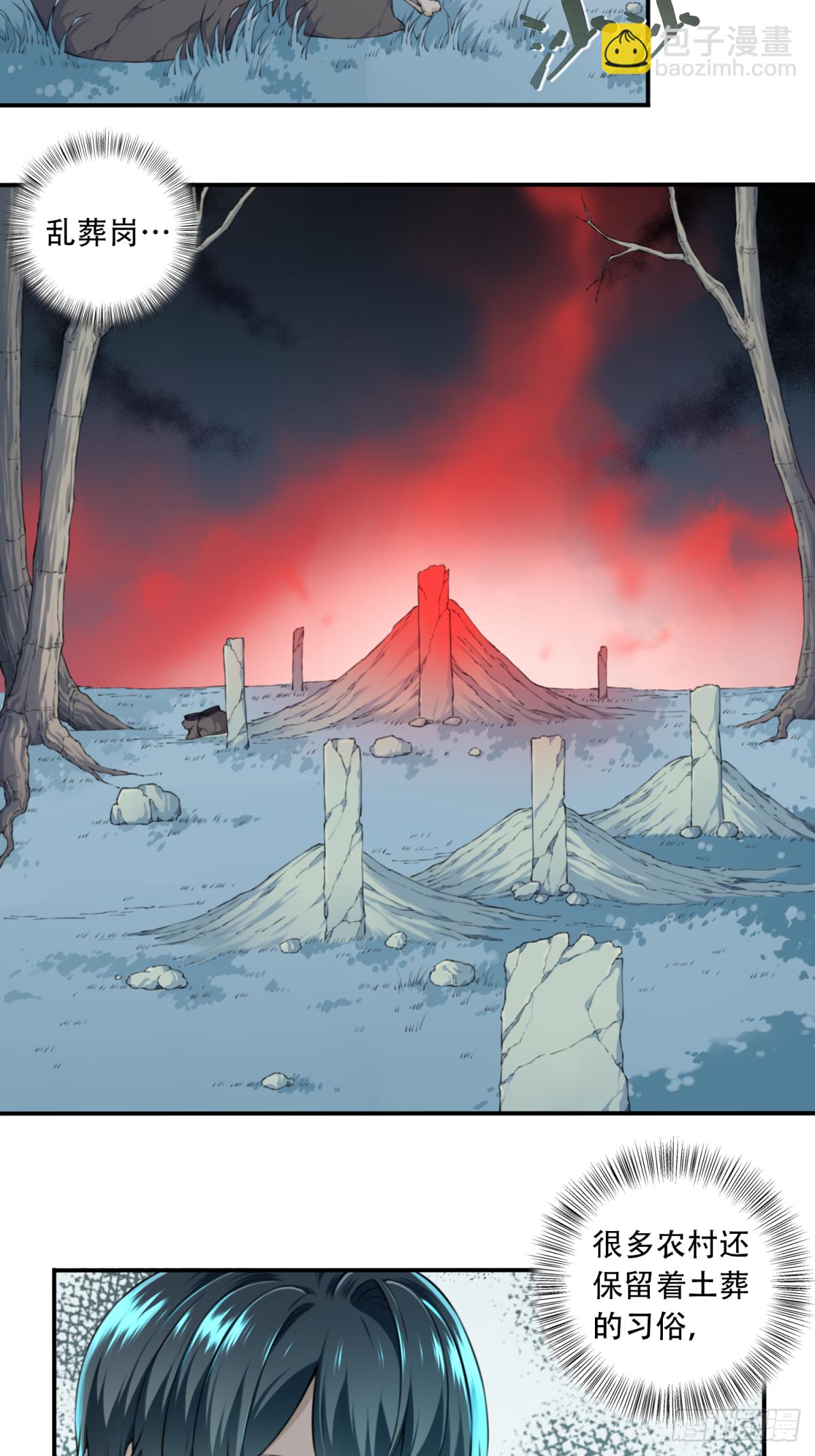 016：阴山古楼（3）-第17话