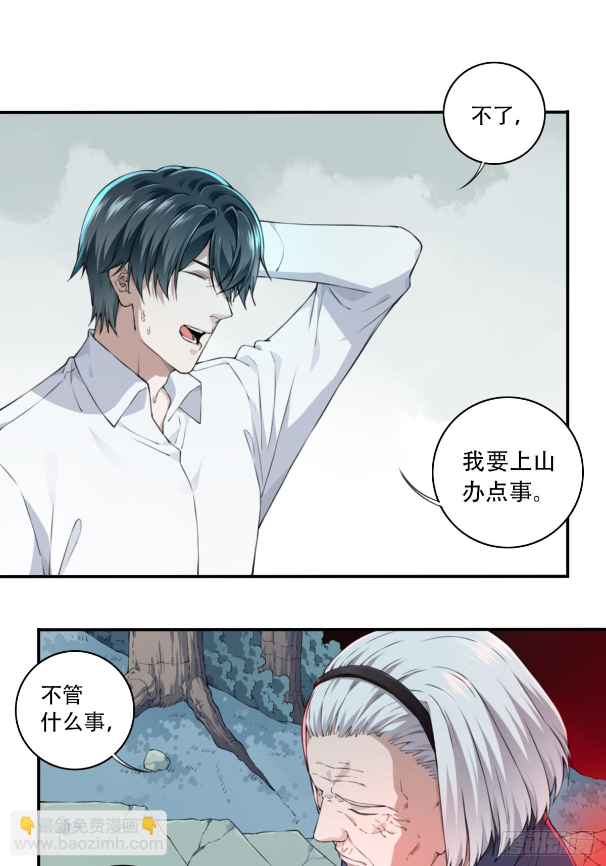 016：阴山古楼（3）-第17话