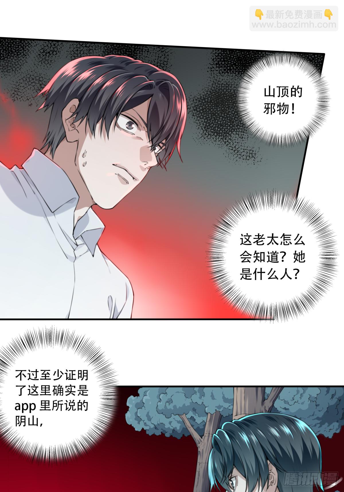 016：阴山古楼（3）-第17话