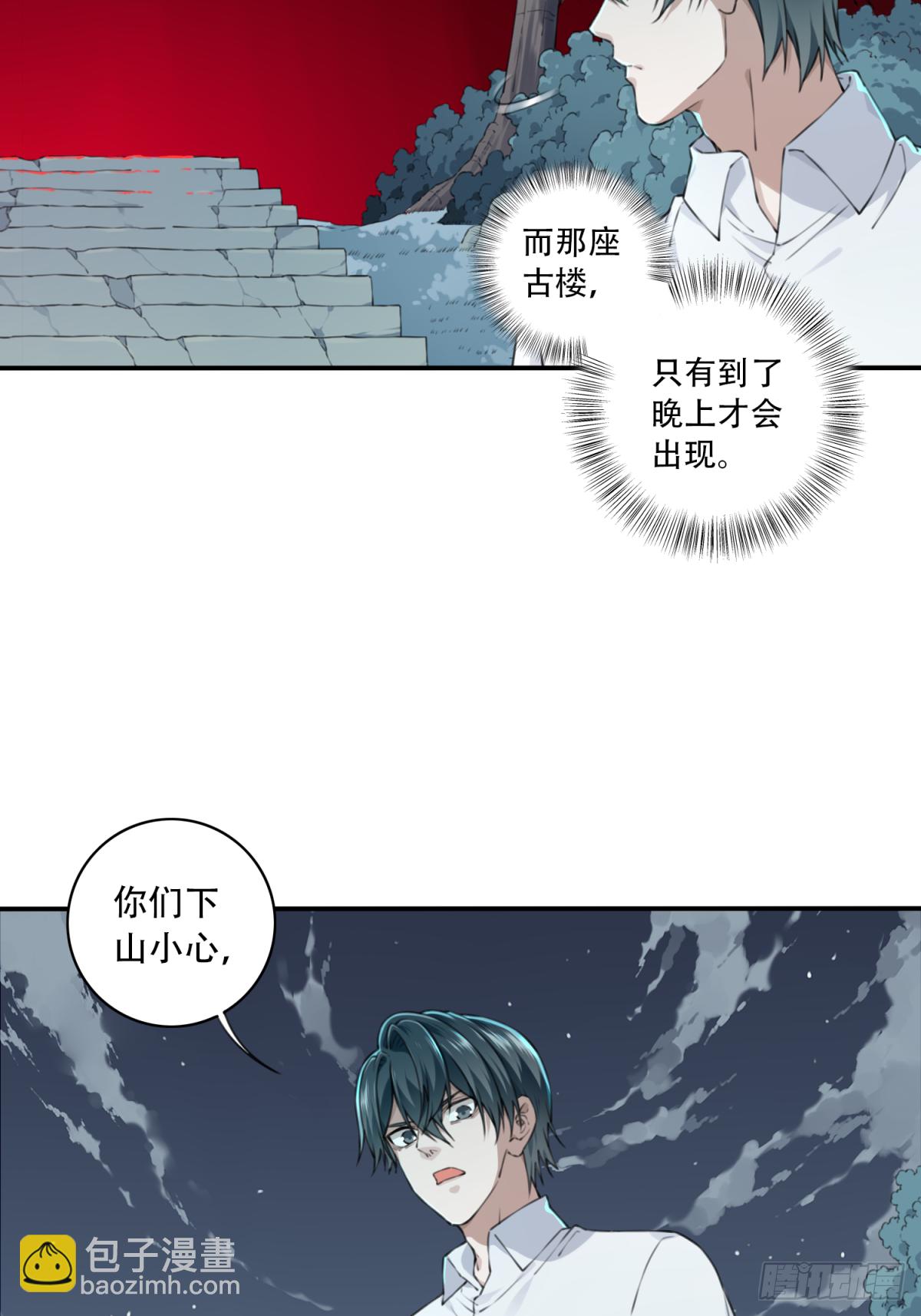 016：阴山古楼（3）-第17话