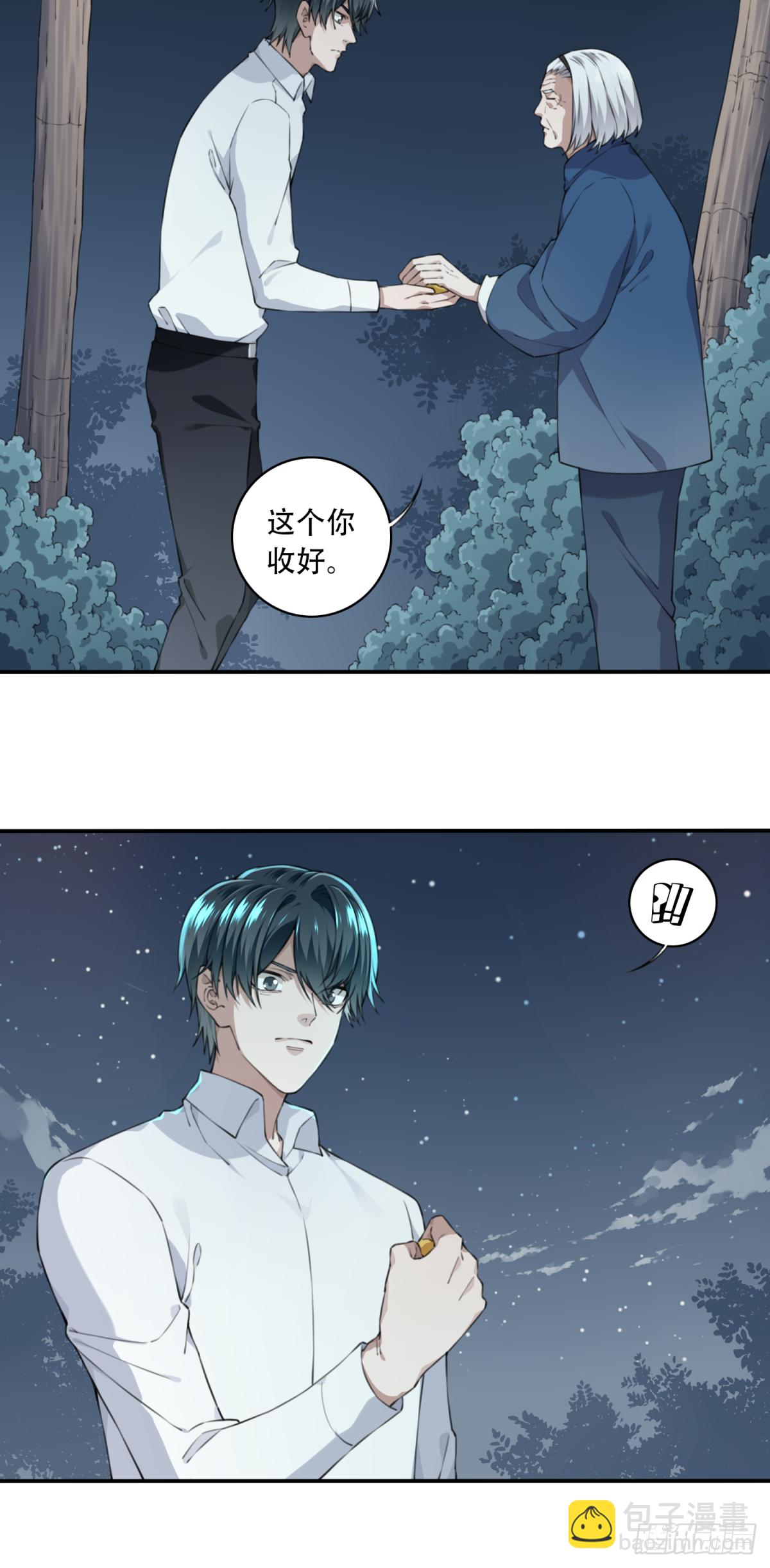 016：阴山古楼（3）-第17话