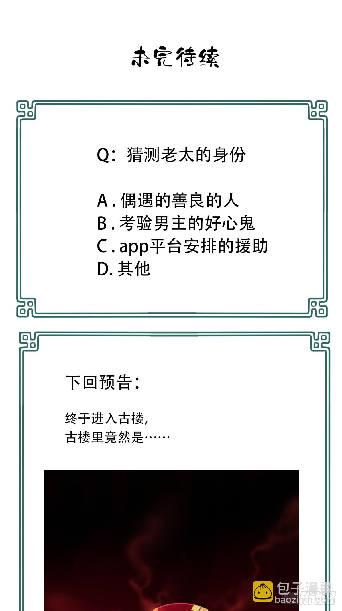 016：阴山古楼（3）-第17话