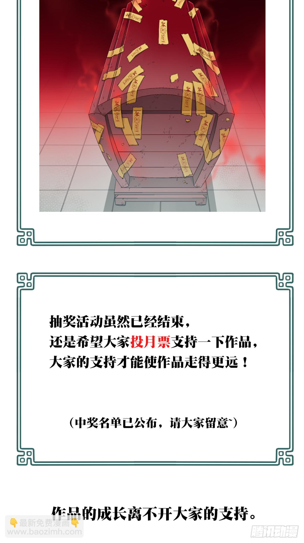 016：阴山古楼（3）-第17话