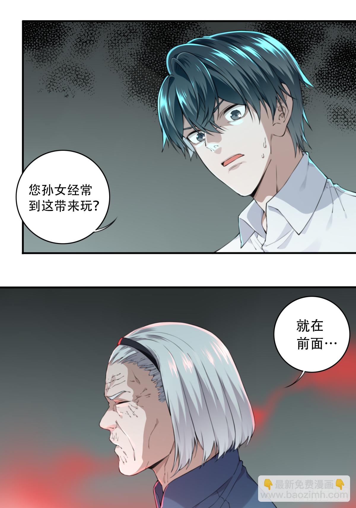 016：阴山古楼（3）-第17话