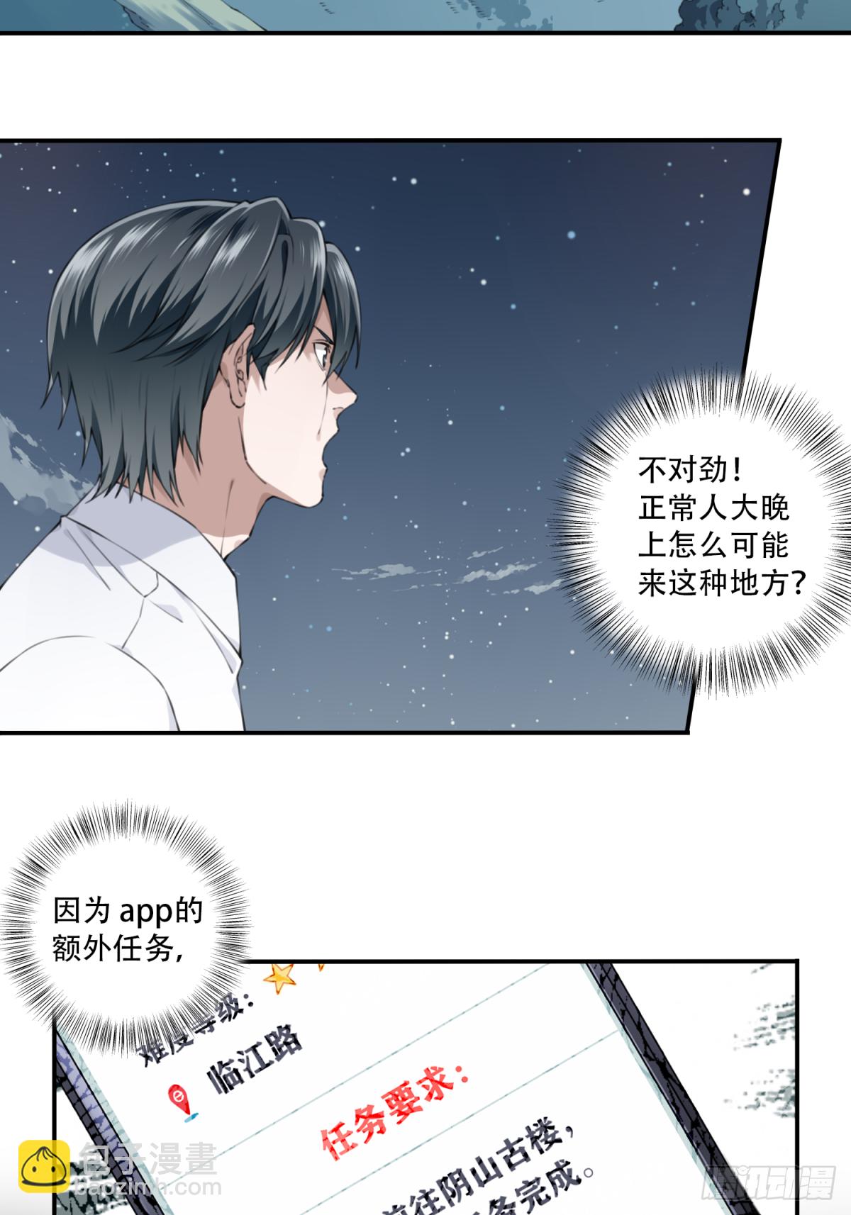 016：阴山古楼（3）-第17话