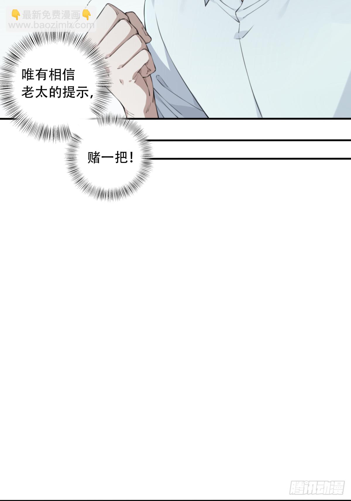 018：阴山古楼（5）-第19话