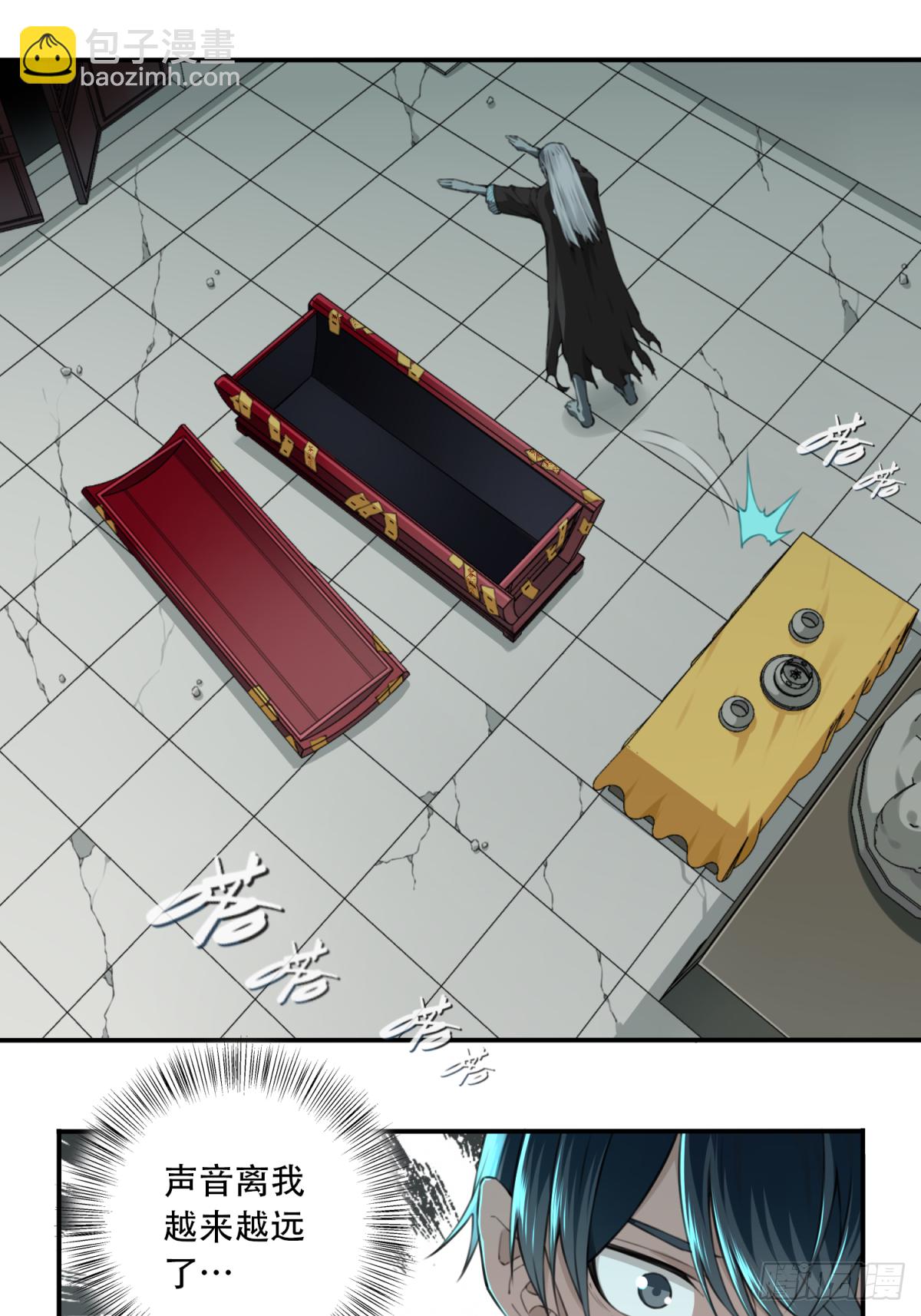 018：阴山古楼（5）-第19话