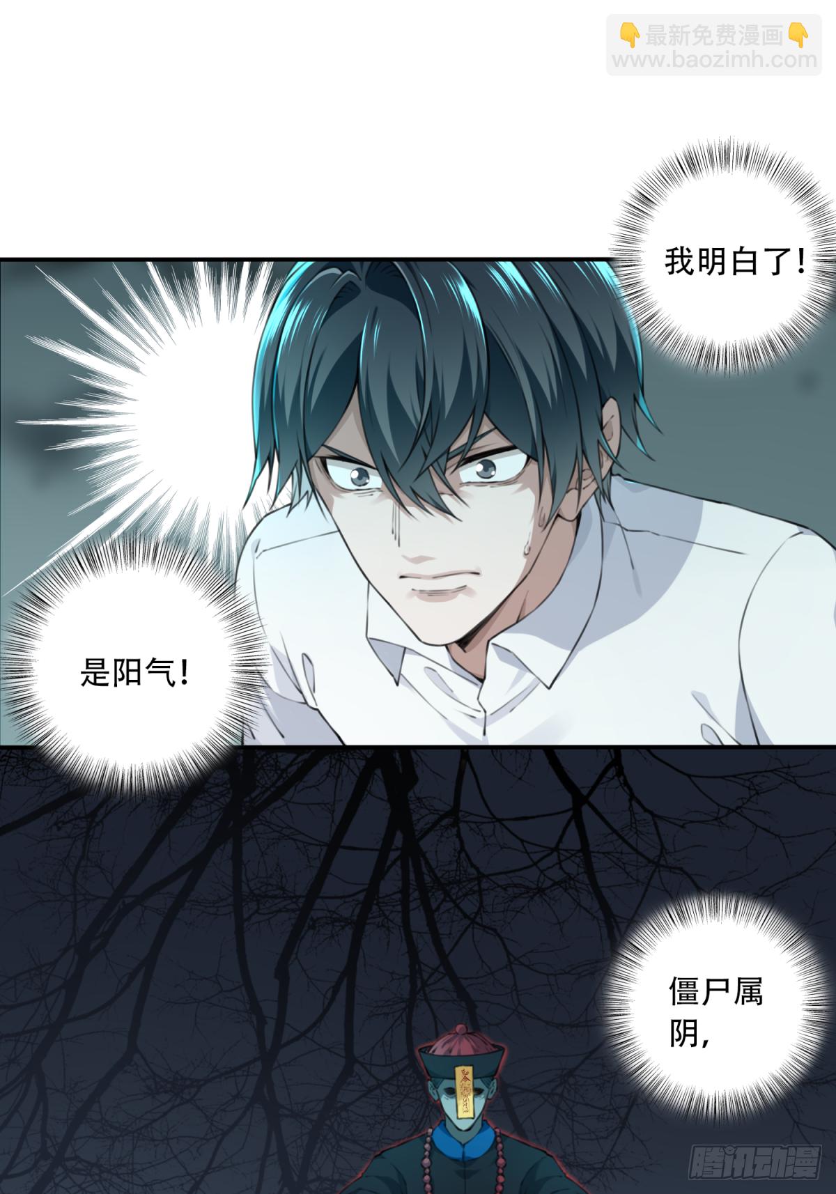 018：阴山古楼（5）-第19话