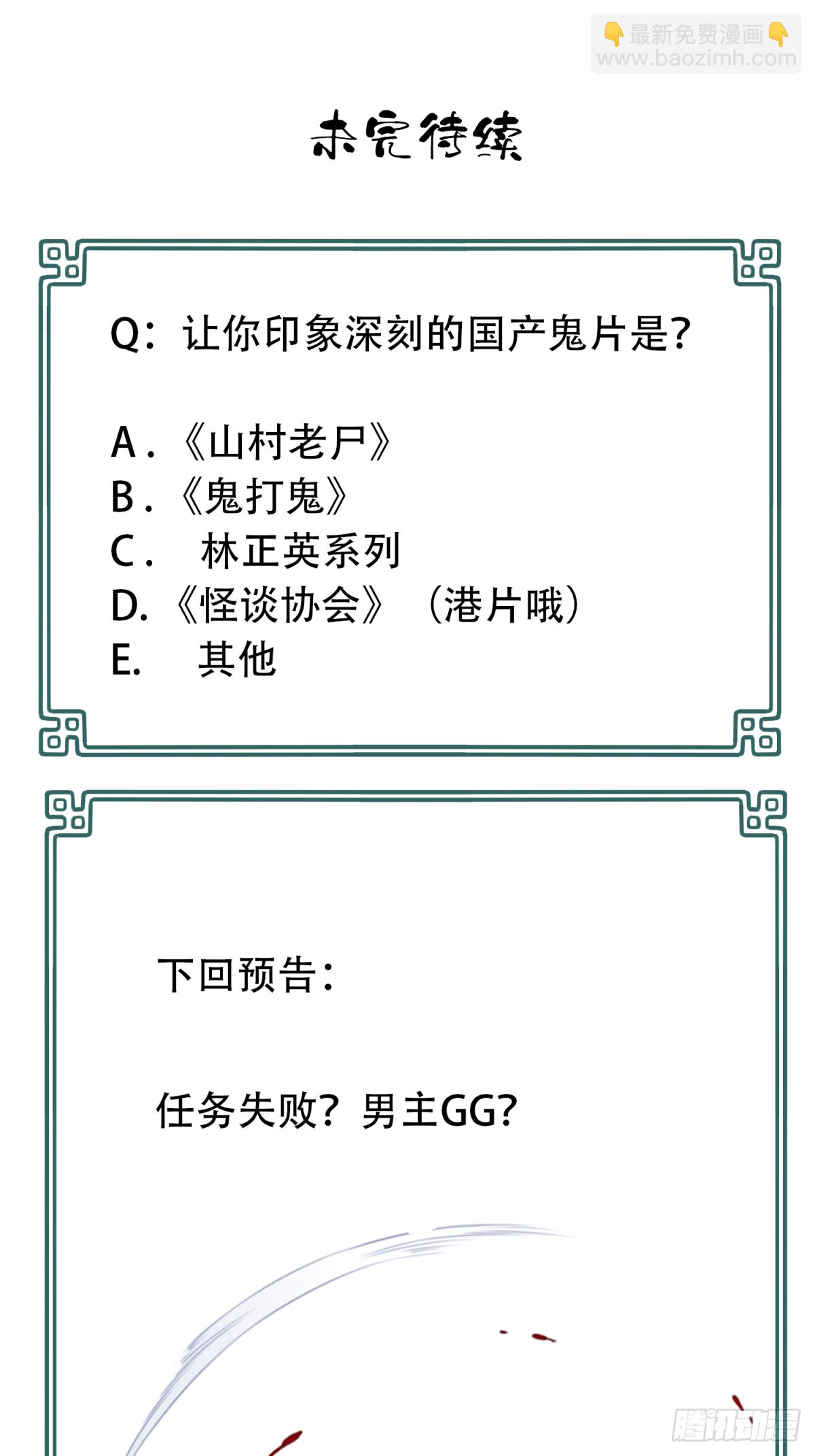 018：阴山古楼（5）-第19话