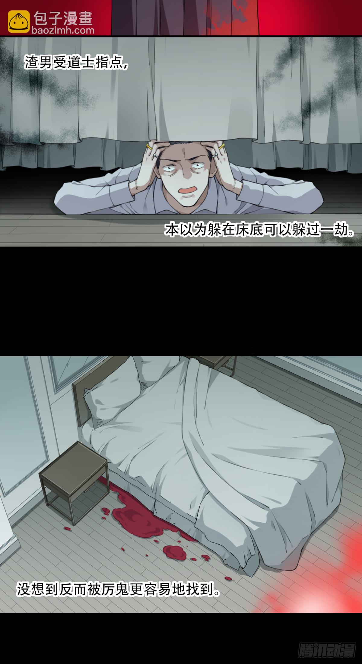 018：阴山古楼（5）-第19话