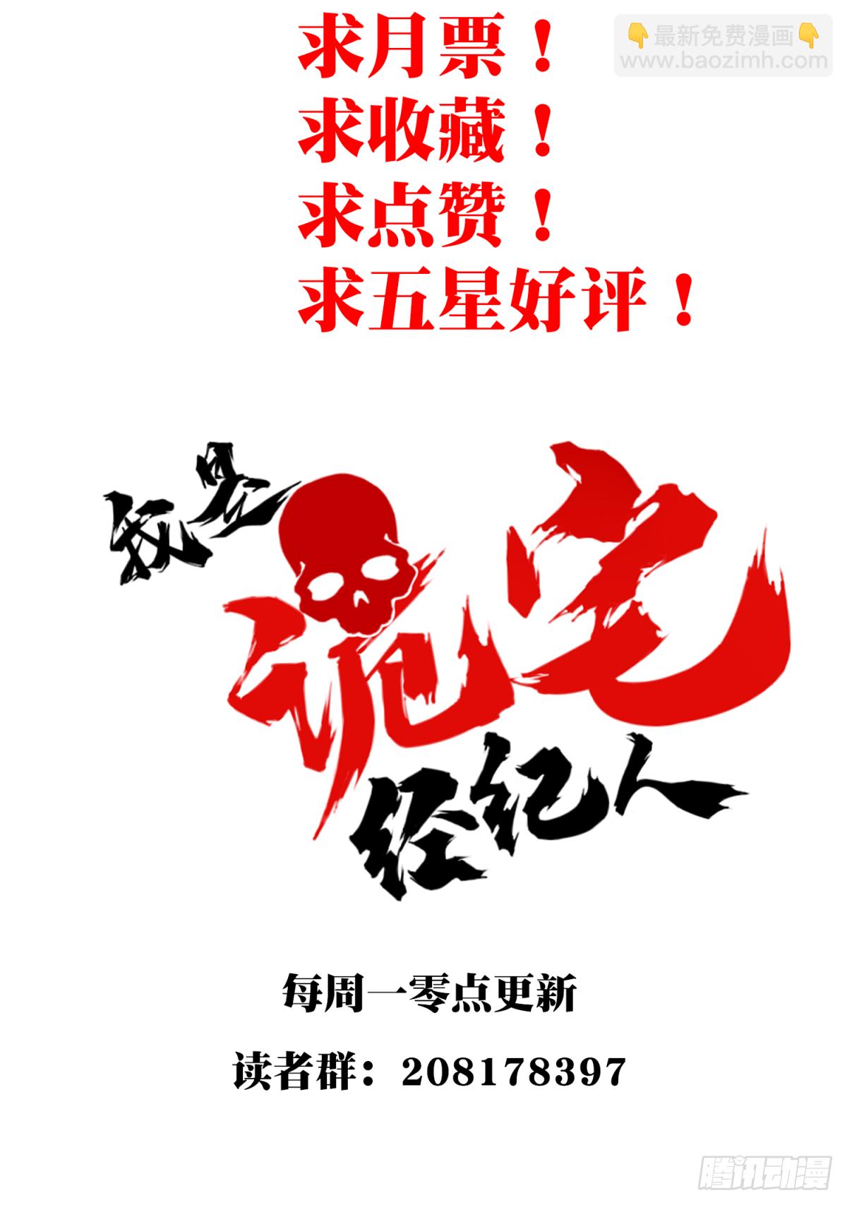 018：阴山古楼（5）-第19话