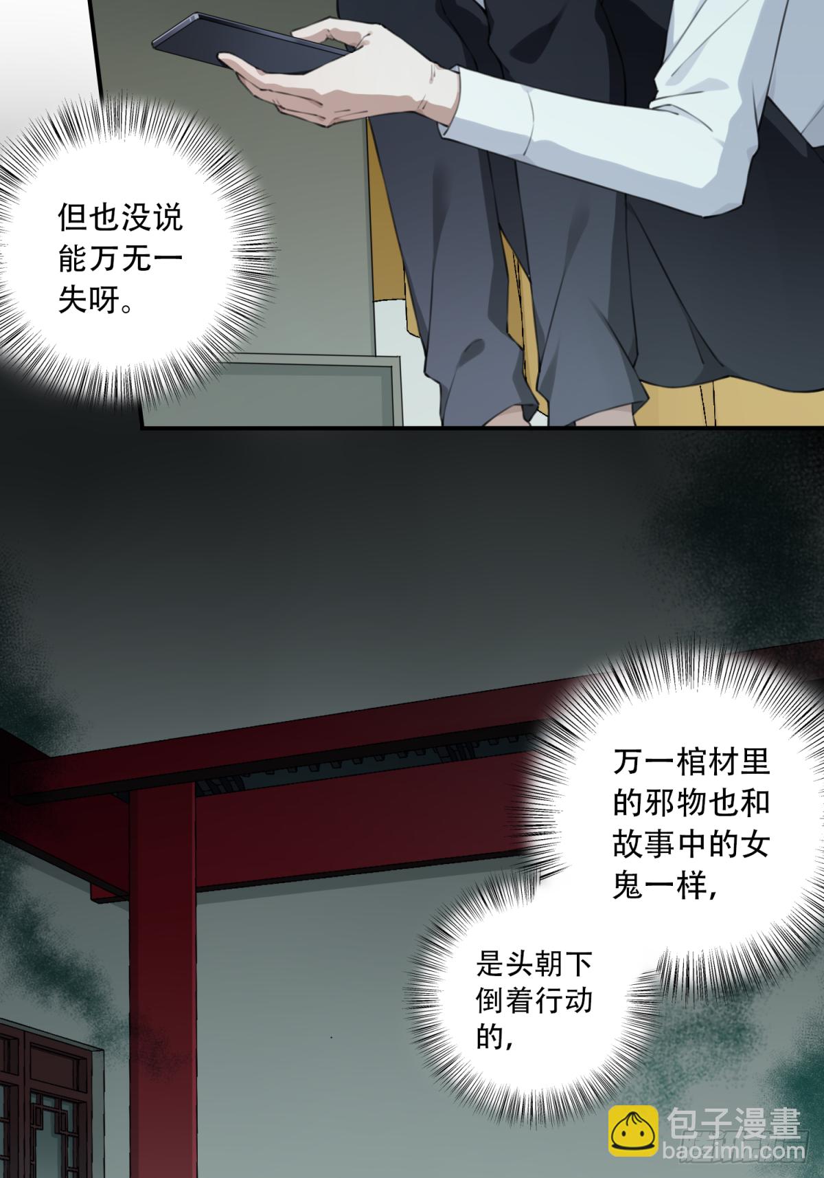 018：阴山古楼（5）-第19话