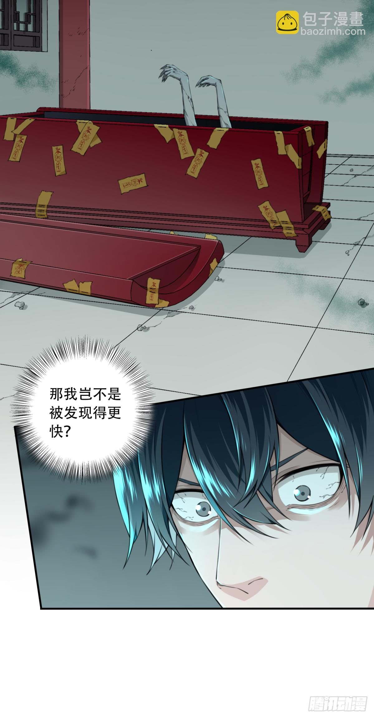 018：阴山古楼（5）-第19话