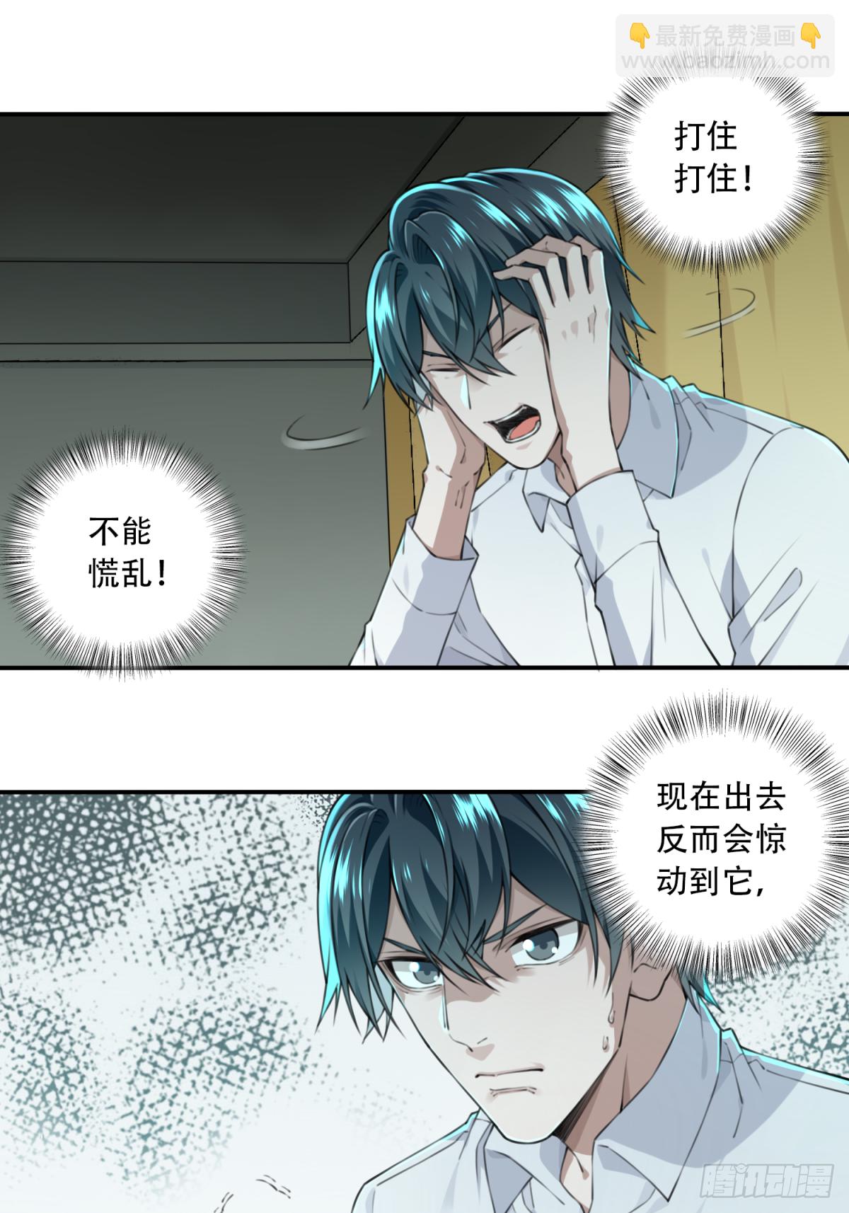 018：阴山古楼（5）-第19话