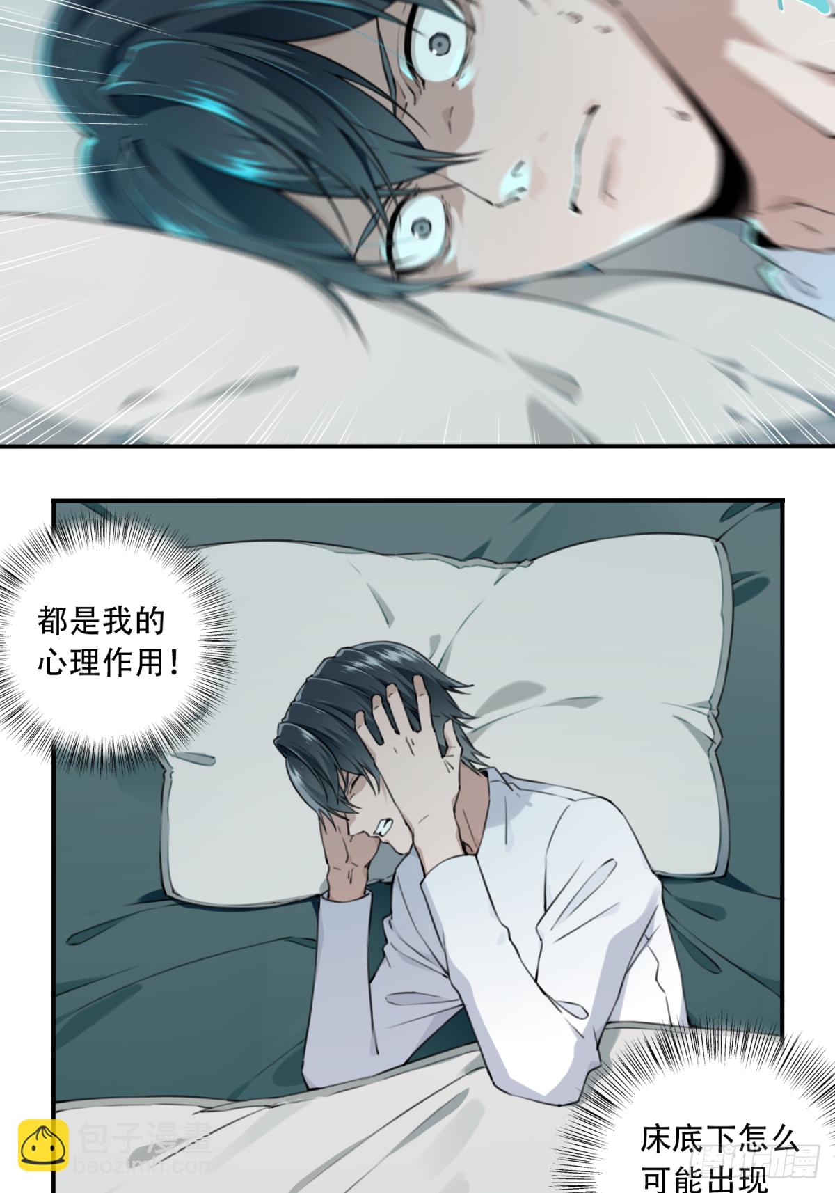 002：红线-第3话