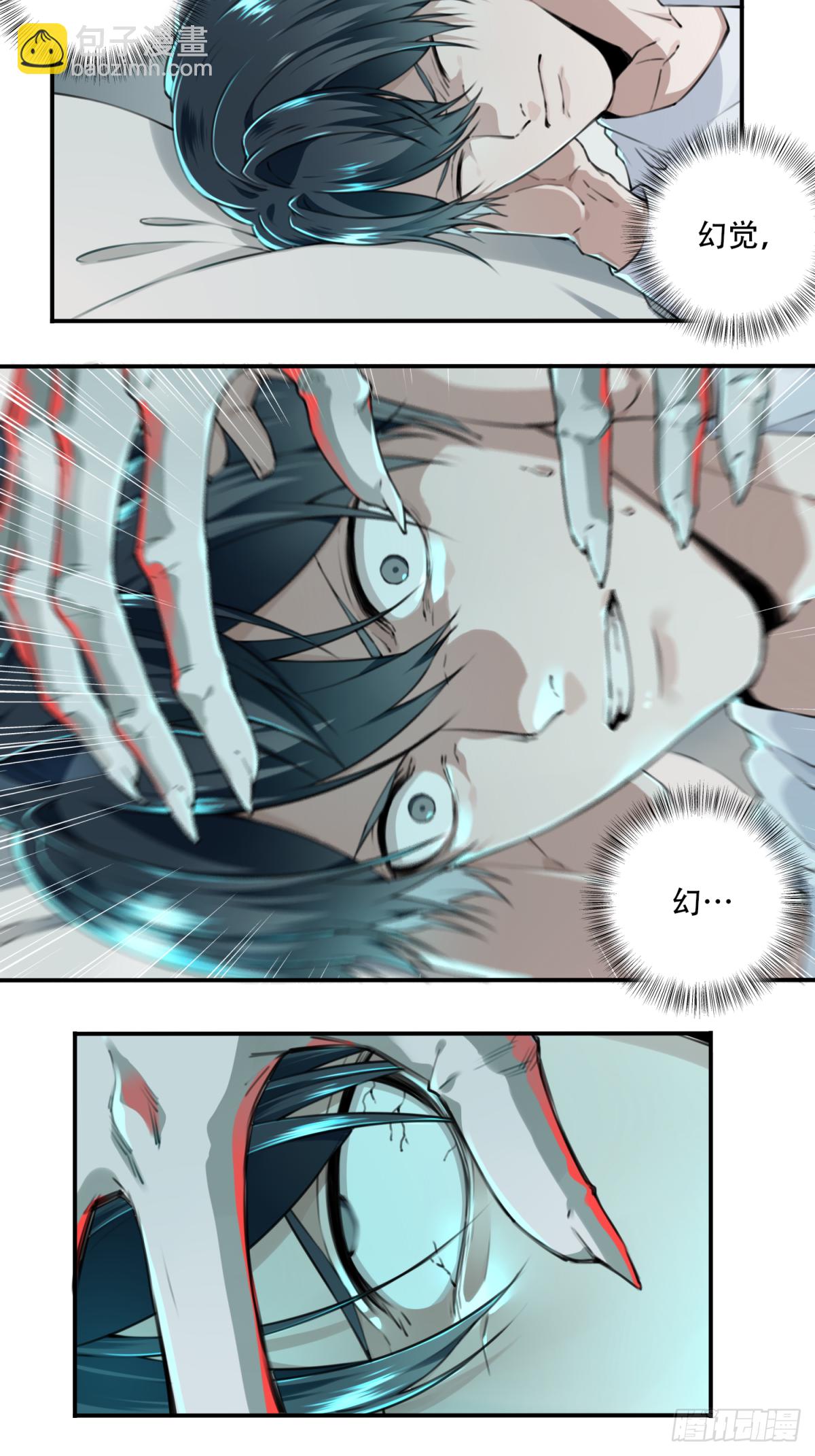 002：红线-第3话