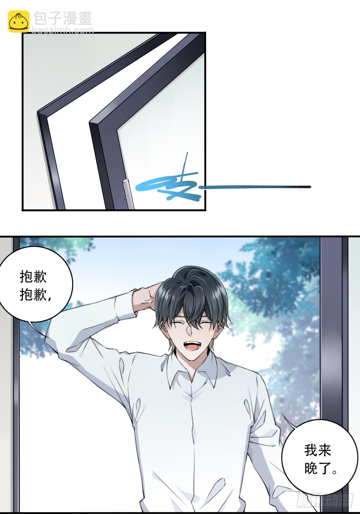 002：红线-第3话