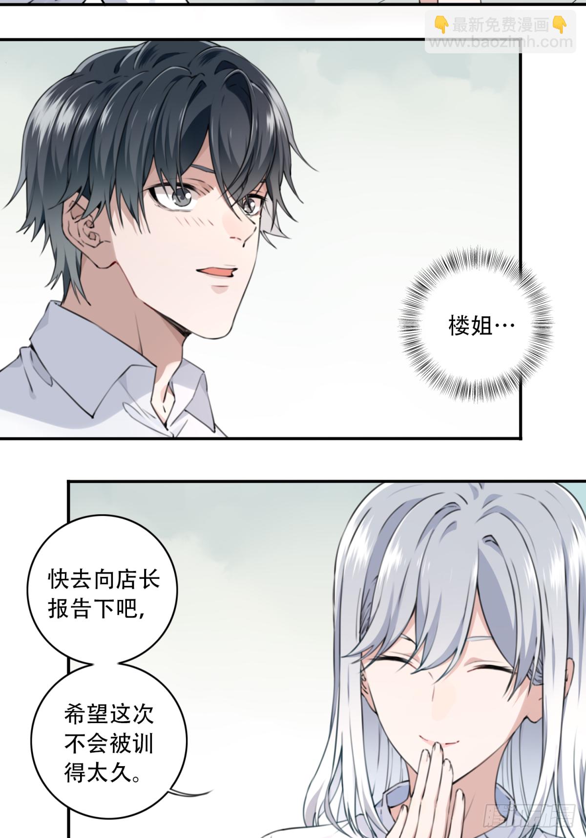 002：红线-第3话