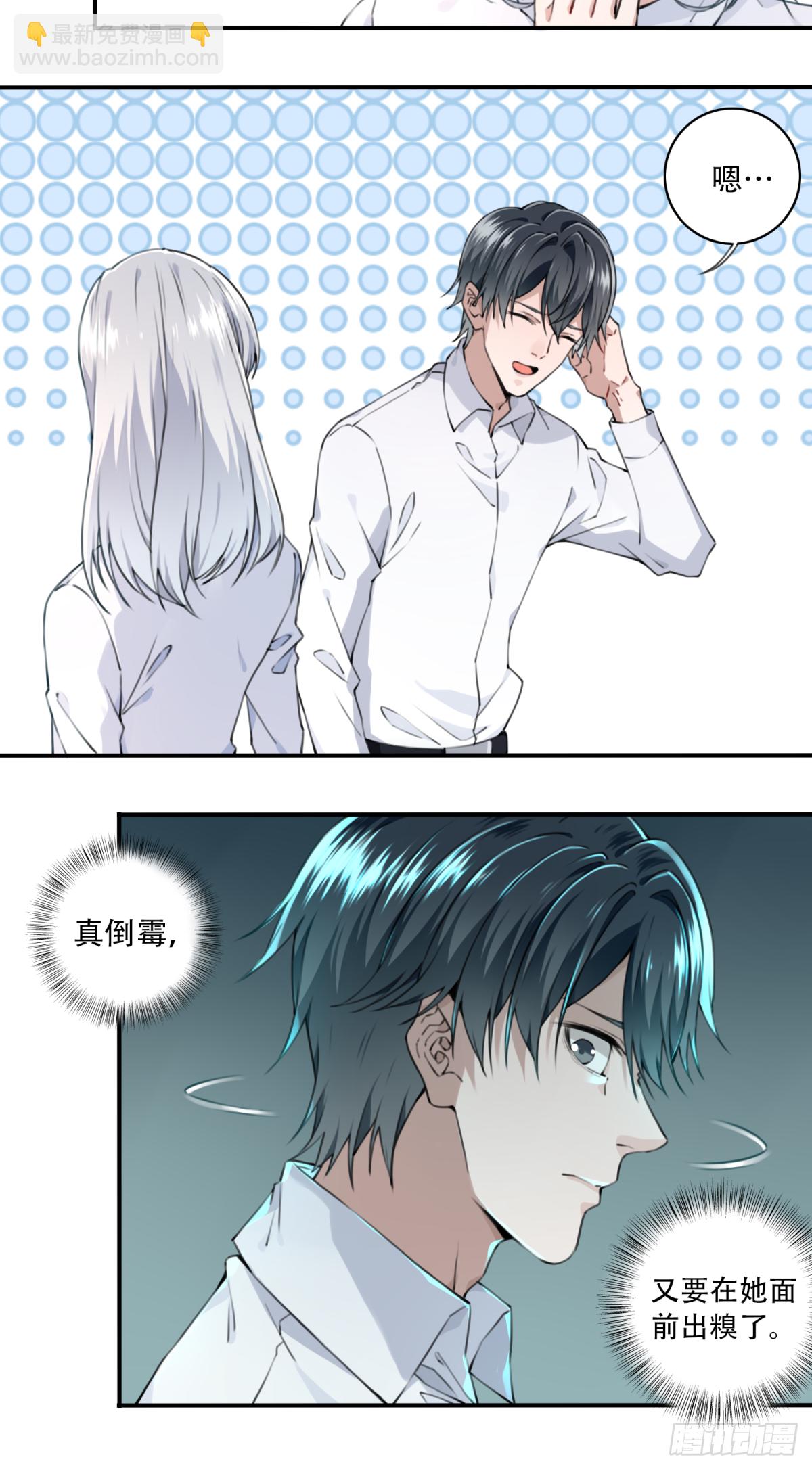 002：红线-第3话