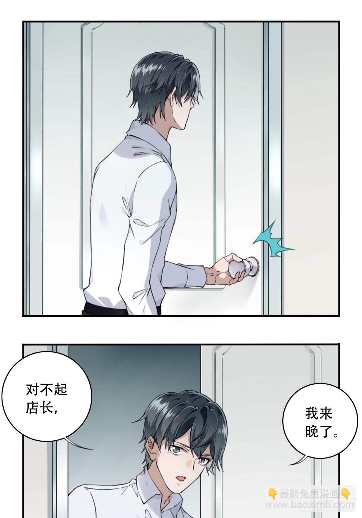 002：红线-第3话