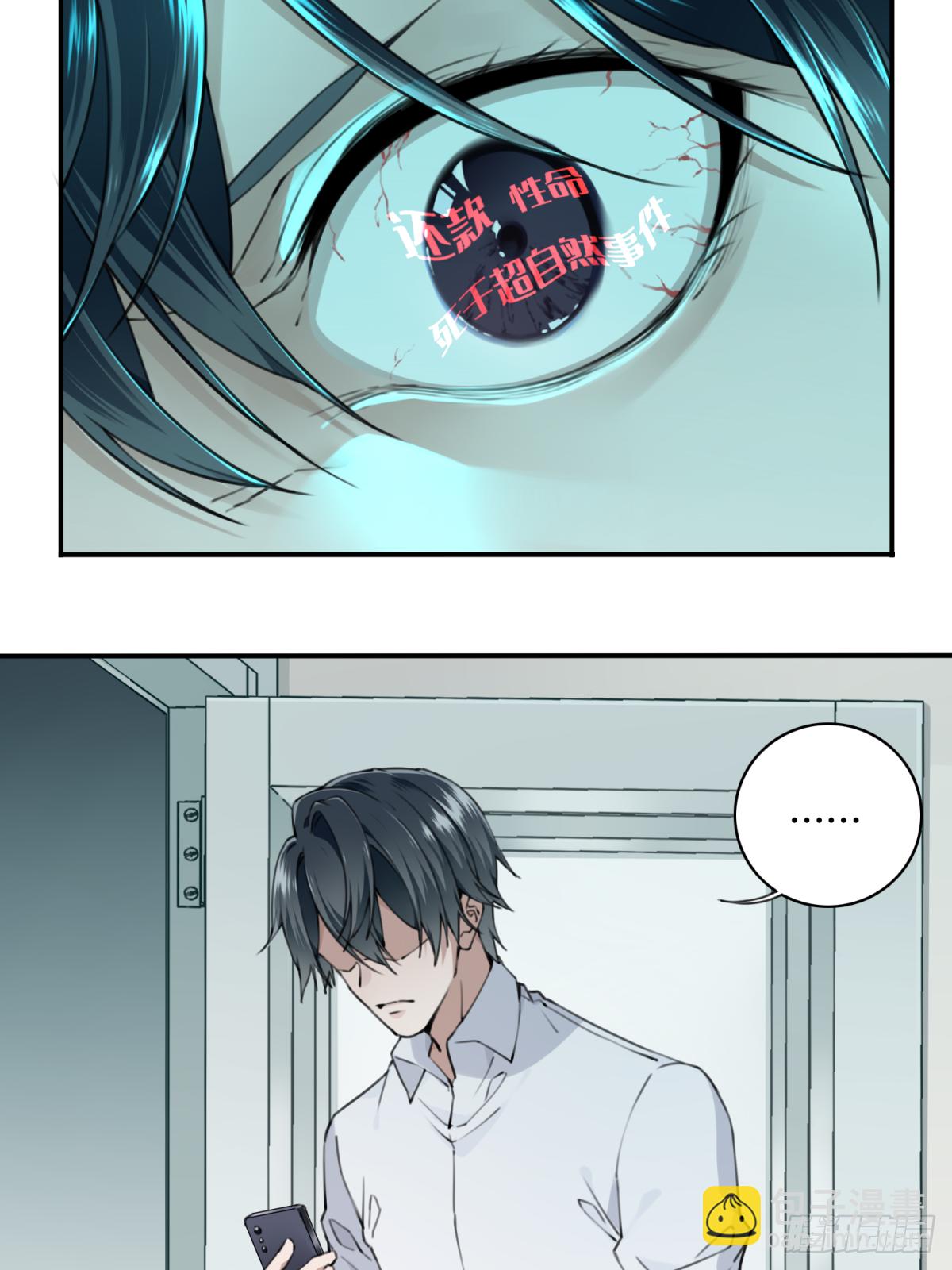 002：红线-第3话