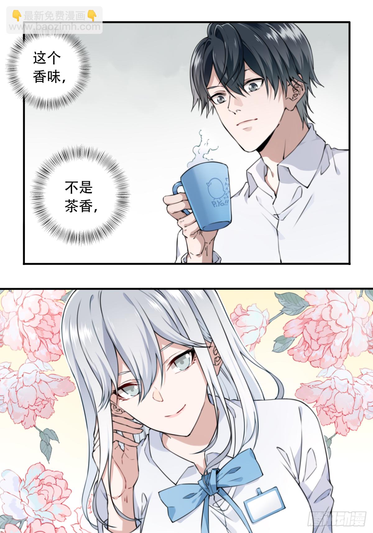 002：红线-第3话