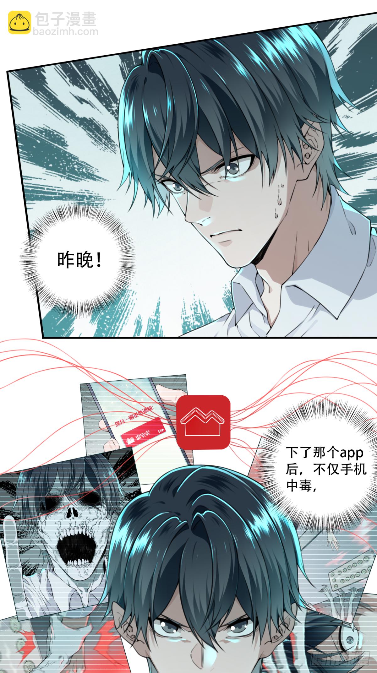 002：红线-第3话