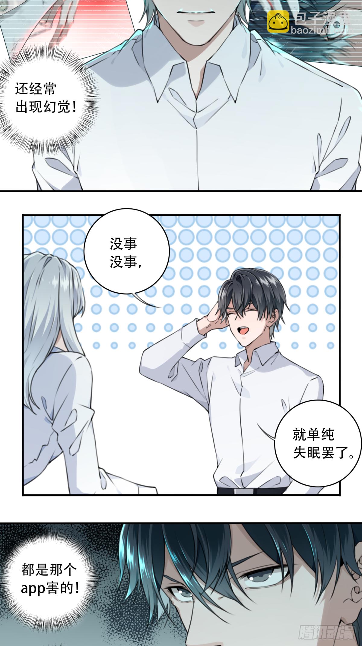 002：红线-第3话