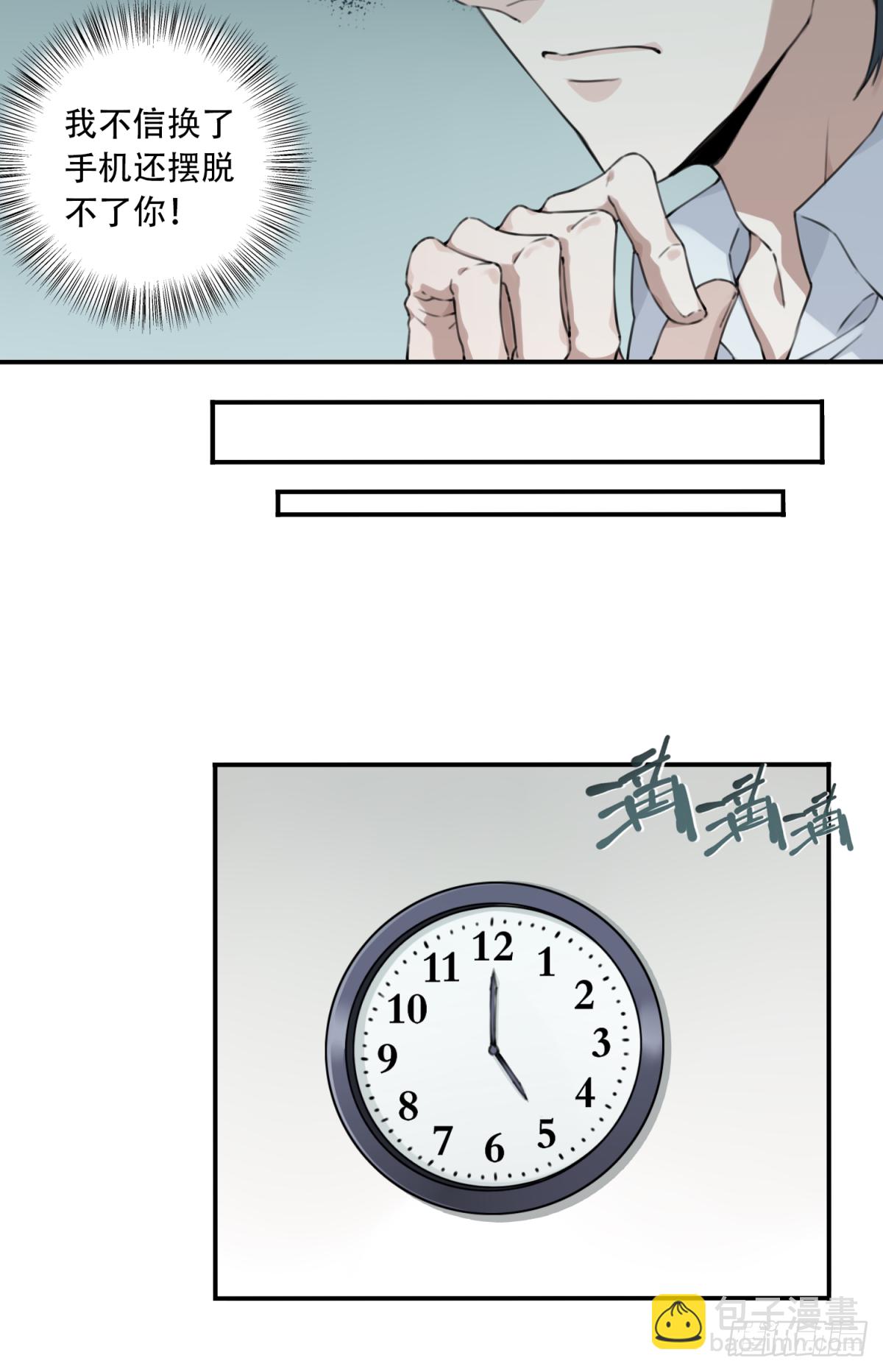 002：红线-第3话