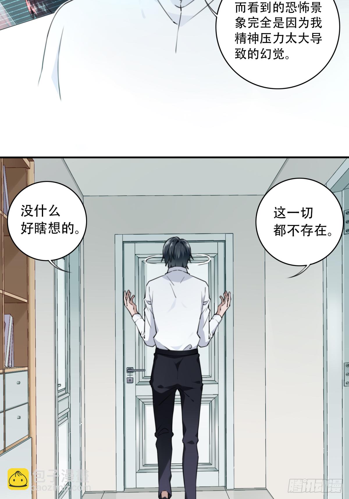 002：红线-第3话