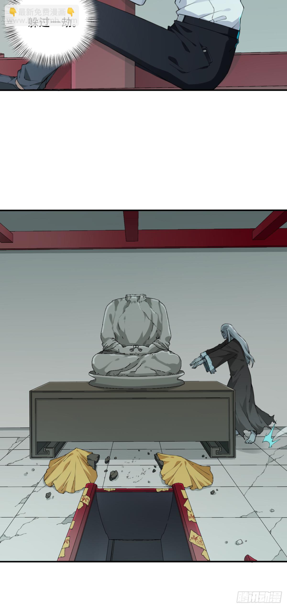 020：阴山古楼（7）-第21话