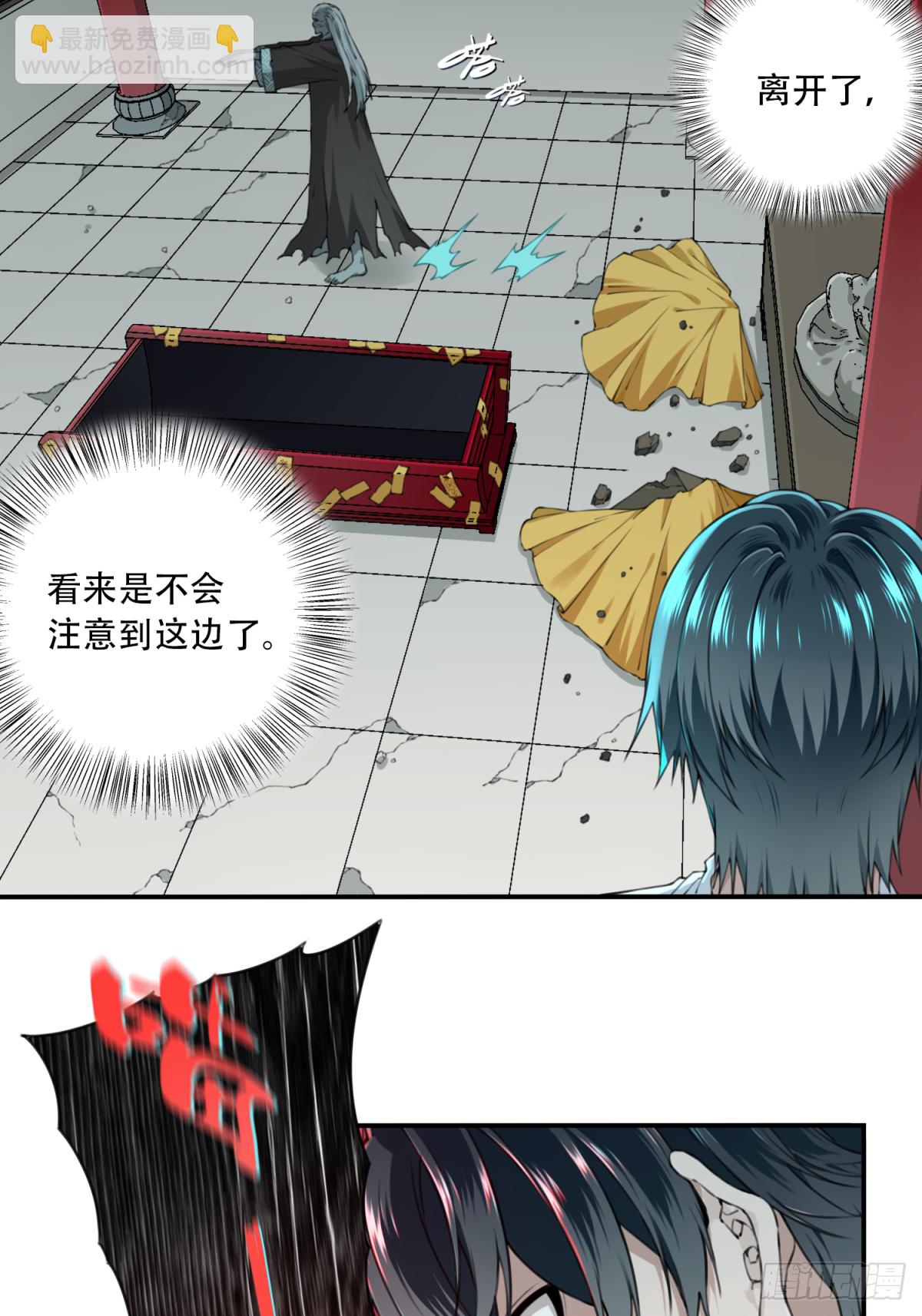 020：阴山古楼（7）-第21话