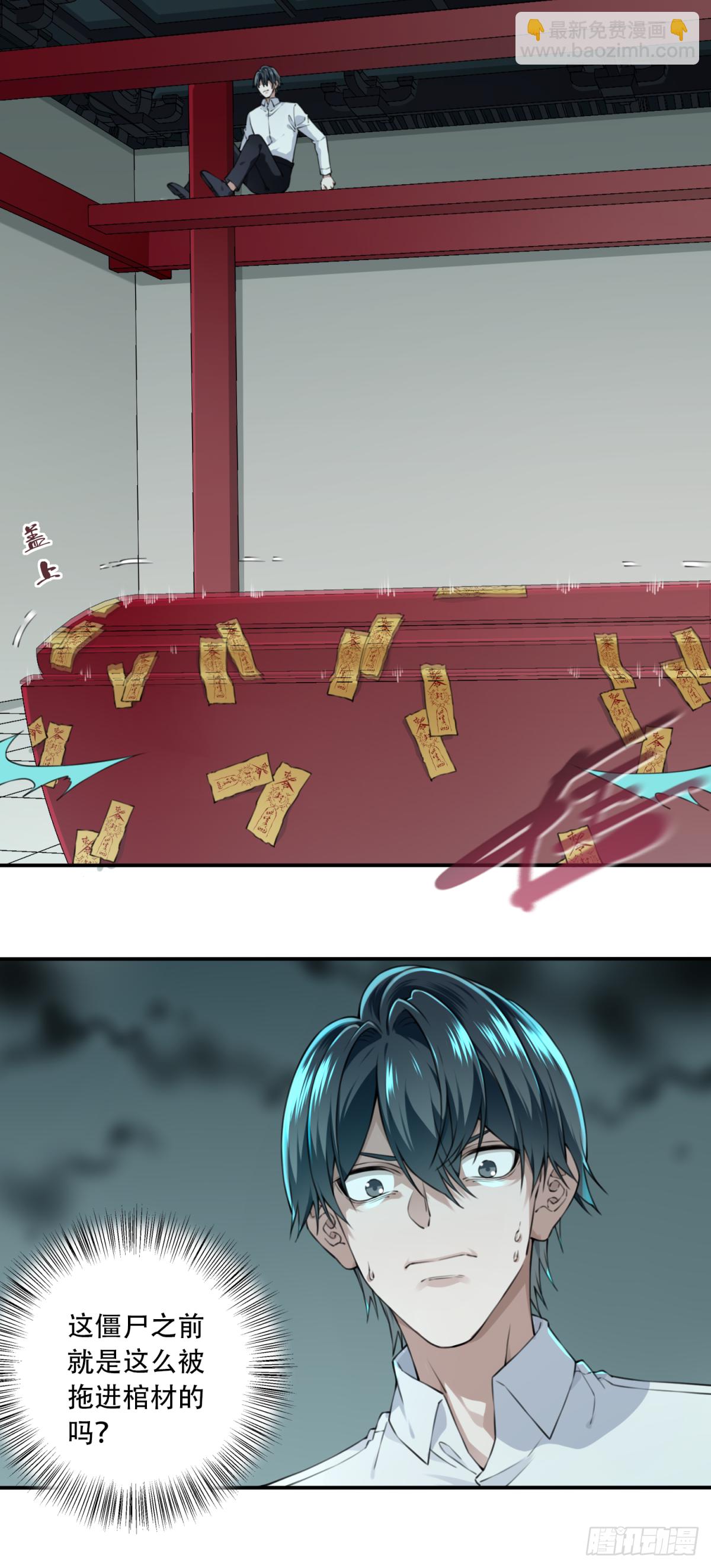 020：阴山古楼（7）-第21话