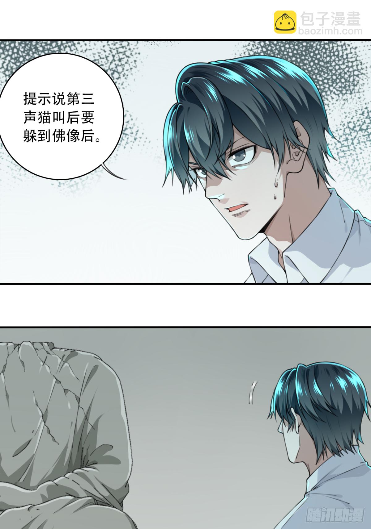 020：阴山古楼（7）-第21话