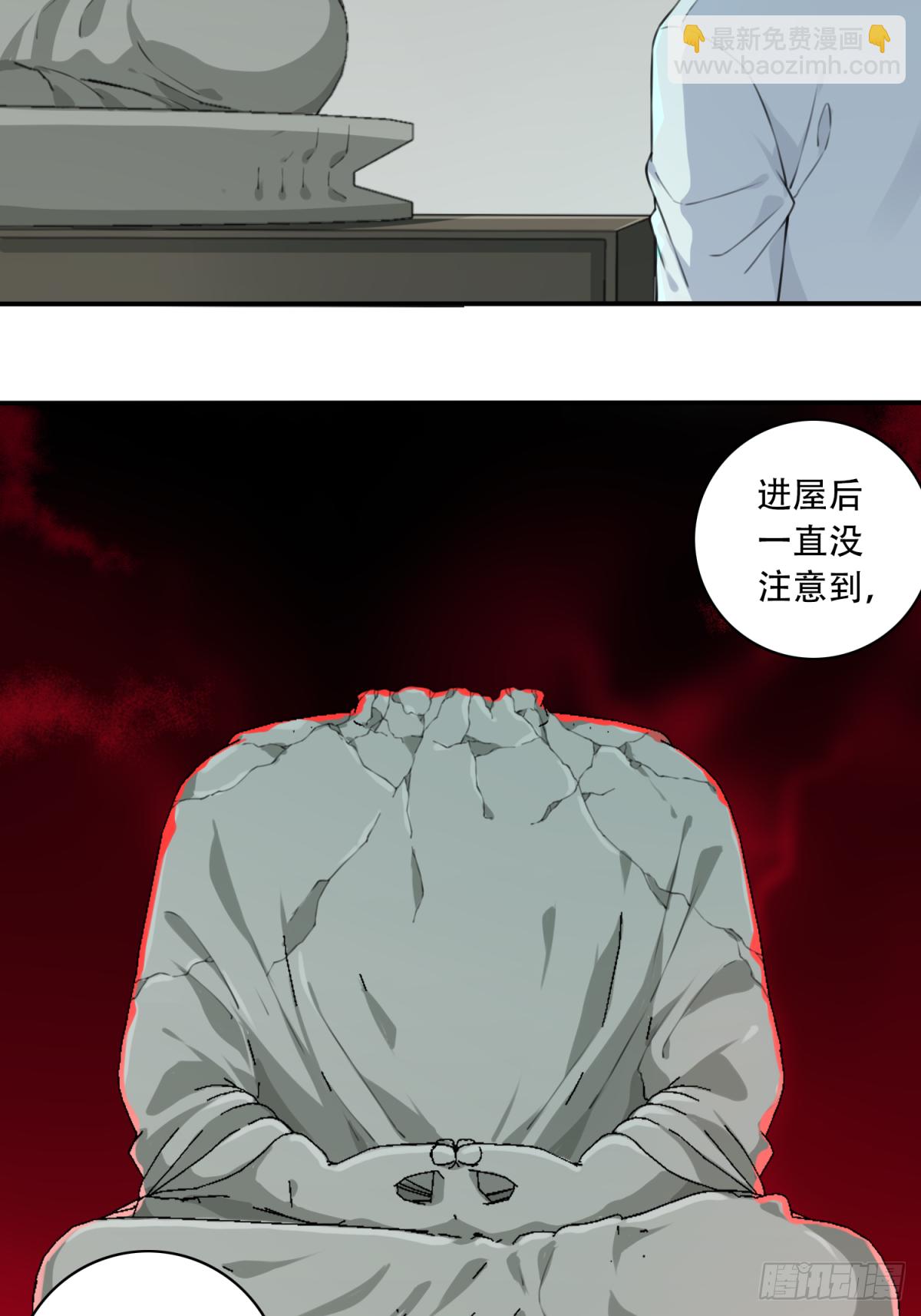 020：阴山古楼（7）-第21话