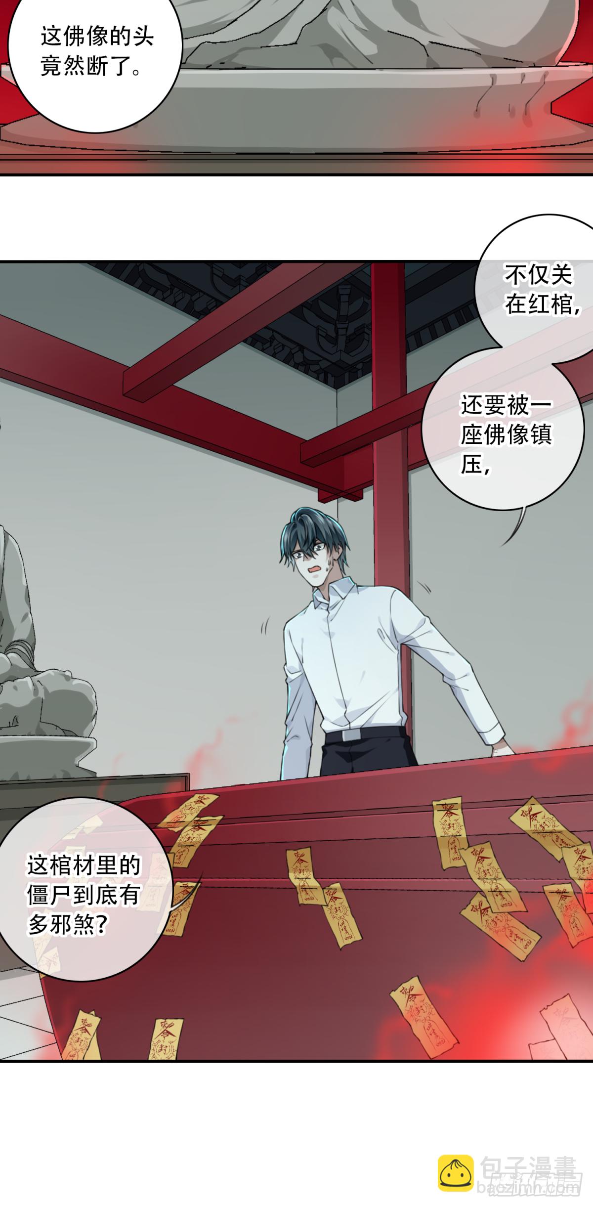 020：阴山古楼（7）-第21话