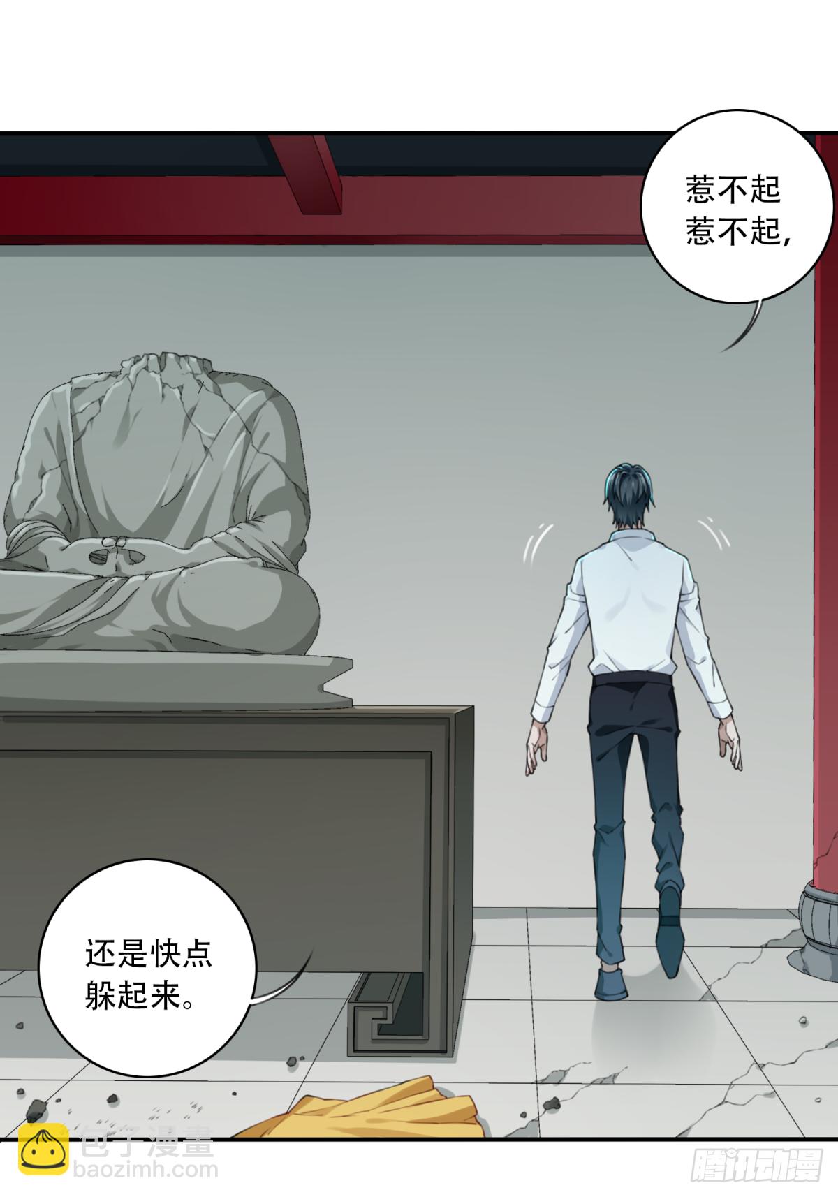 020：阴山古楼（7）-第21话