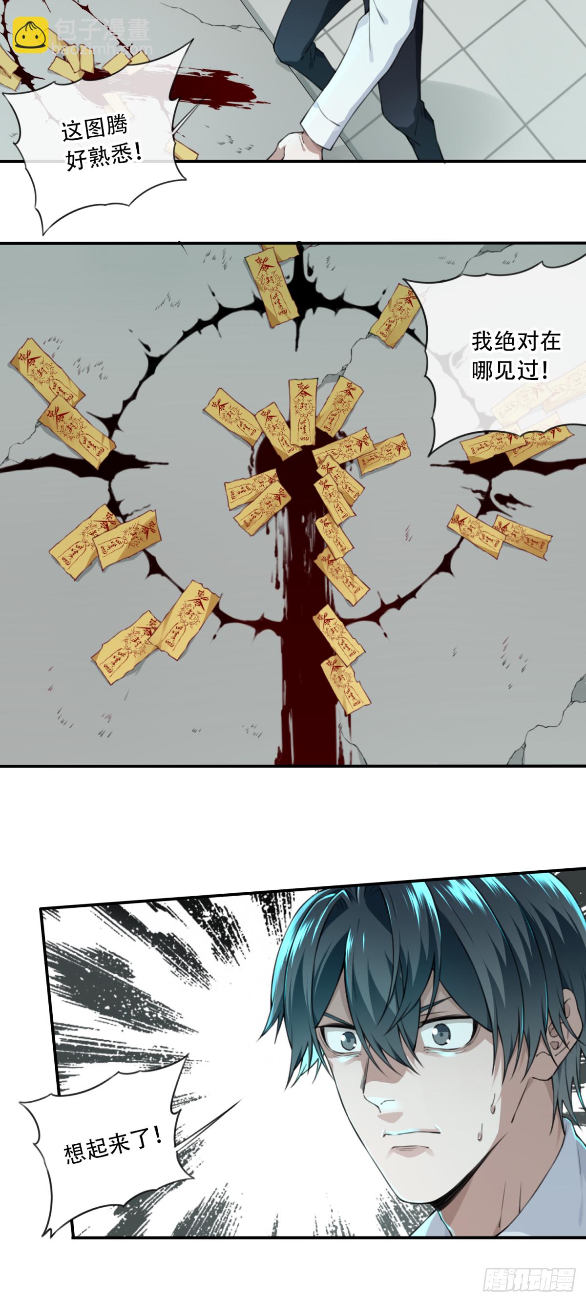 020：阴山古楼（7）-第21话