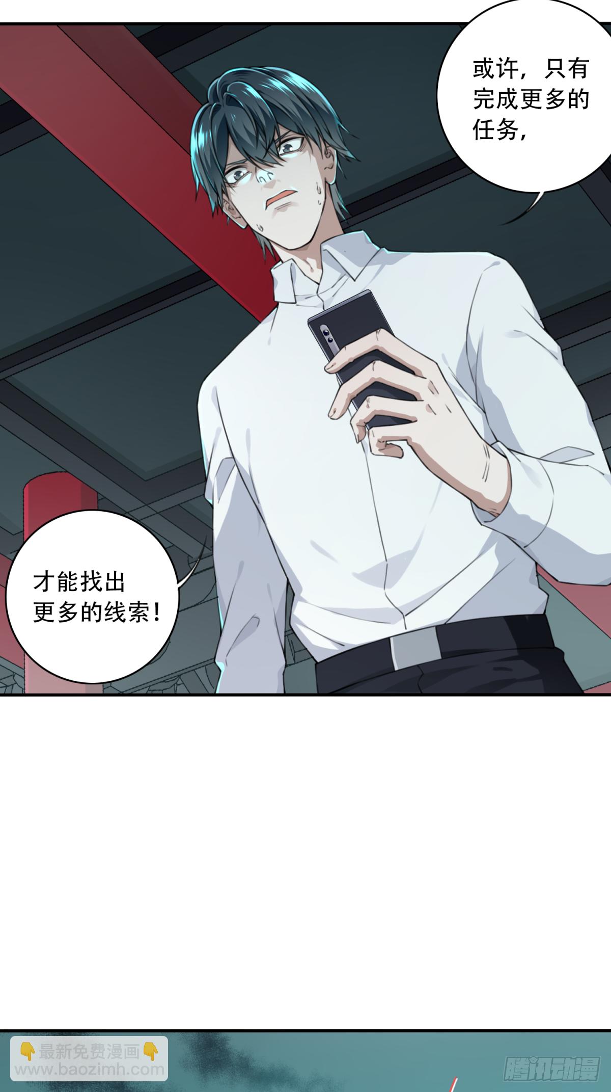 020：阴山古楼（7）-第21话