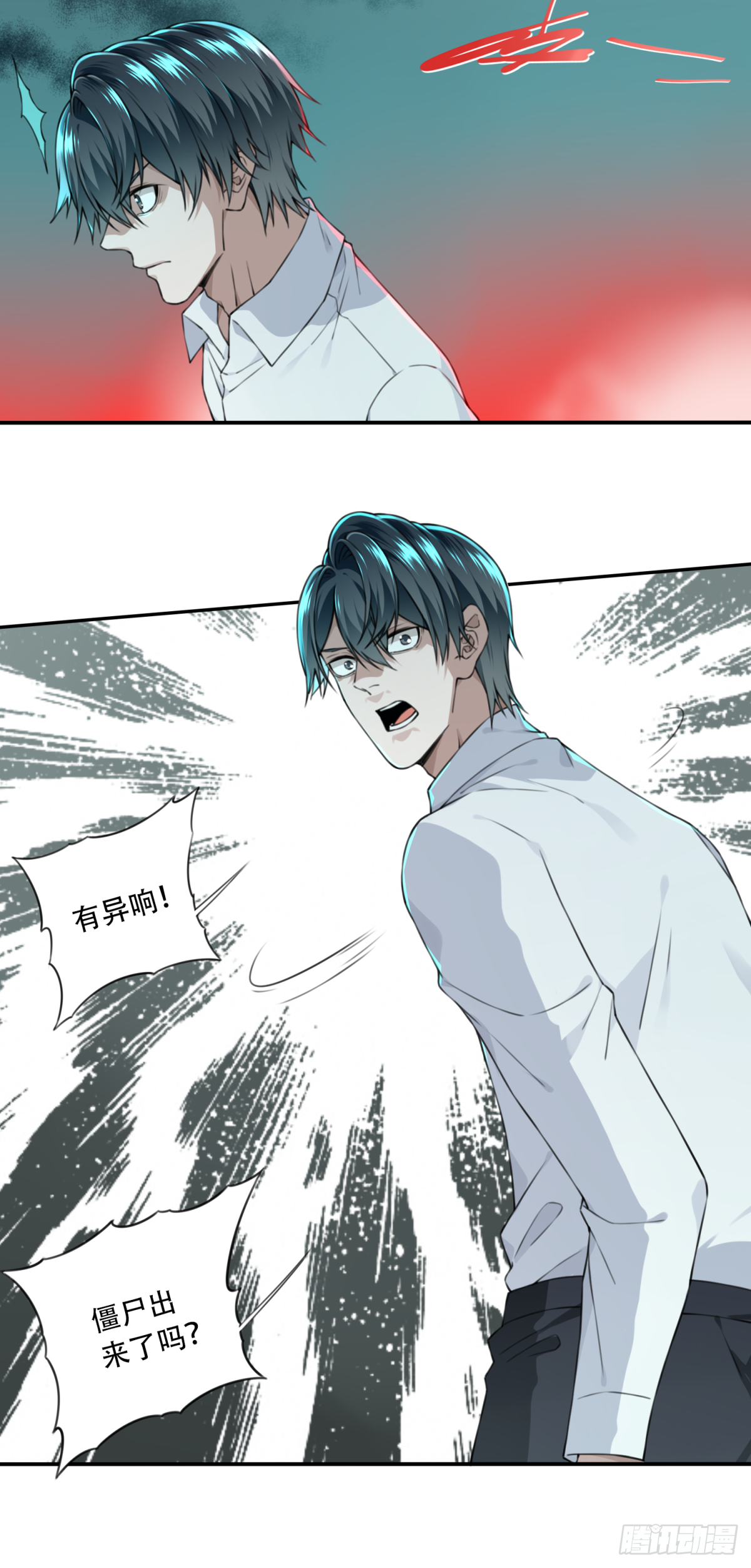 020：阴山古楼（7）-第21话