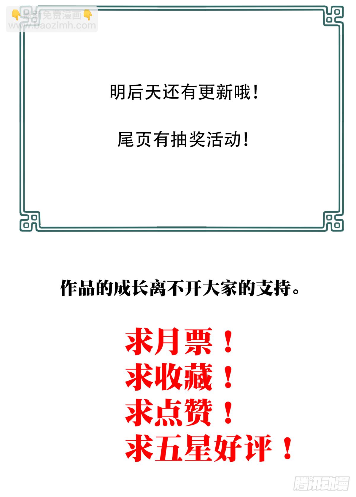 020：阴山古楼（7）-第21话