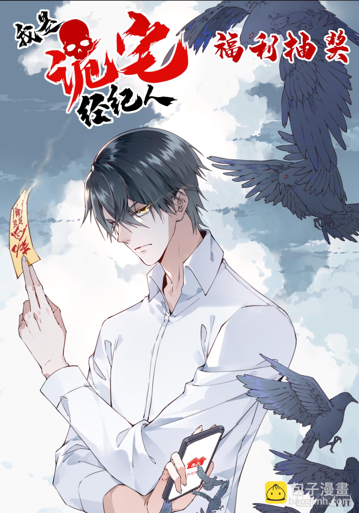 020：阴山古楼（7）-第21话