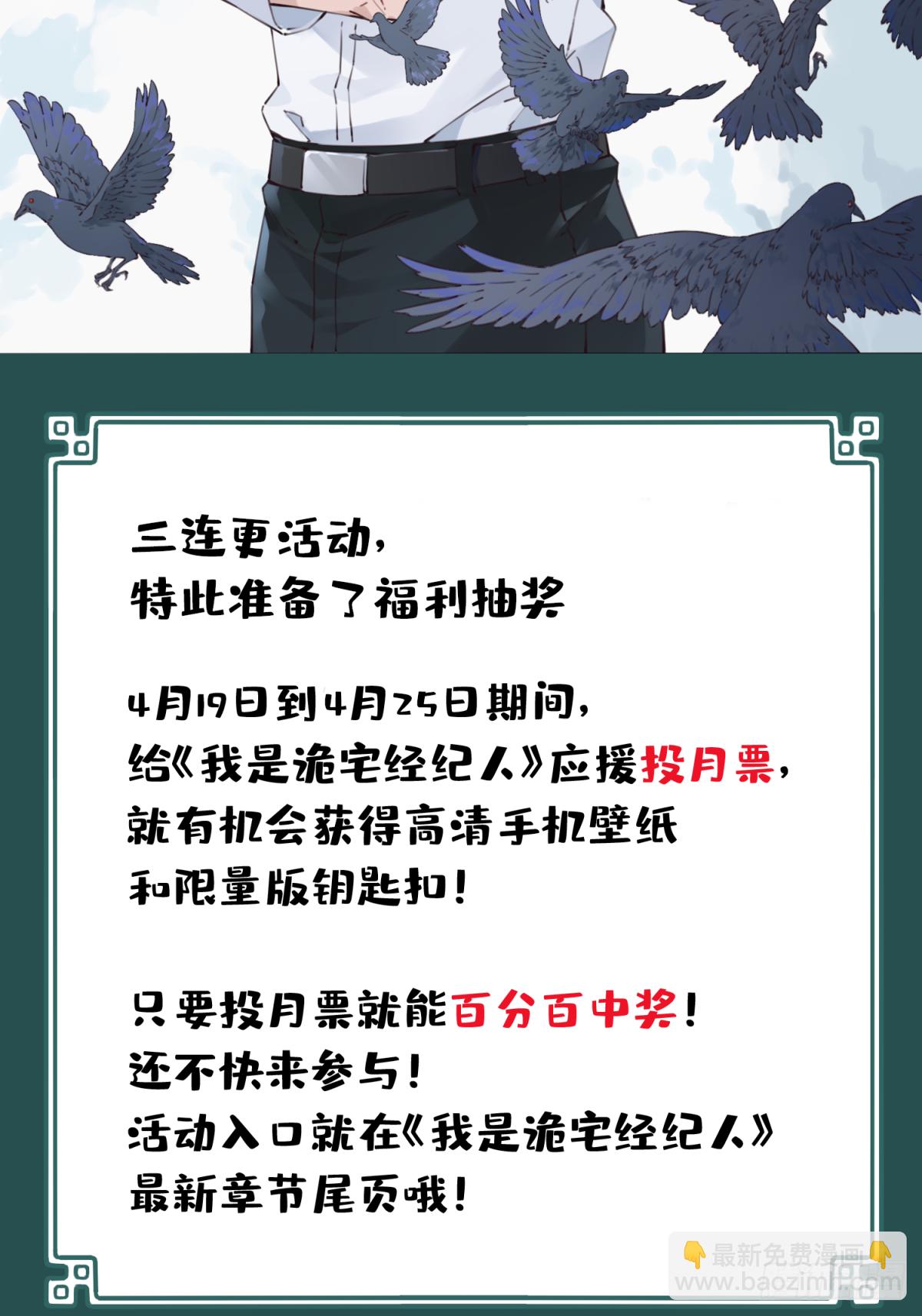 020：阴山古楼（7）-第21话