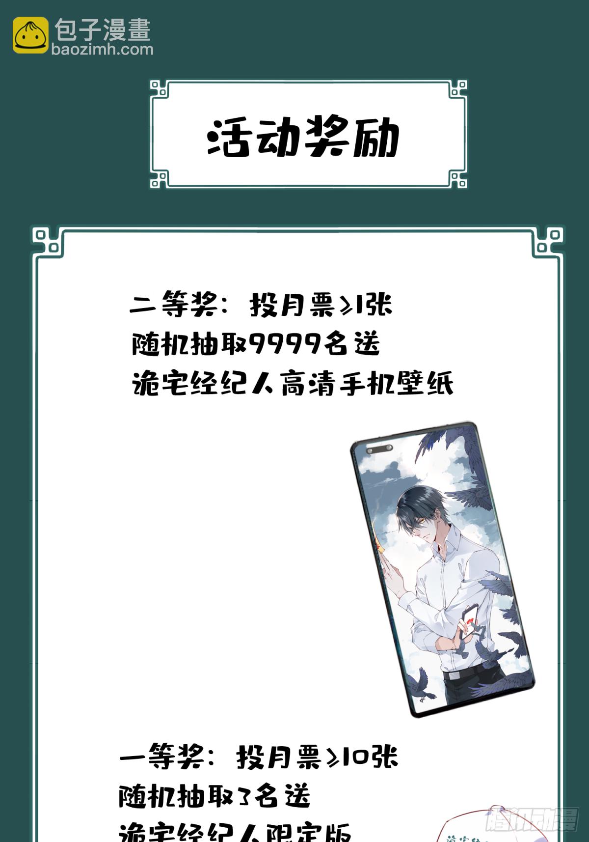 020：阴山古楼（7）-第21话