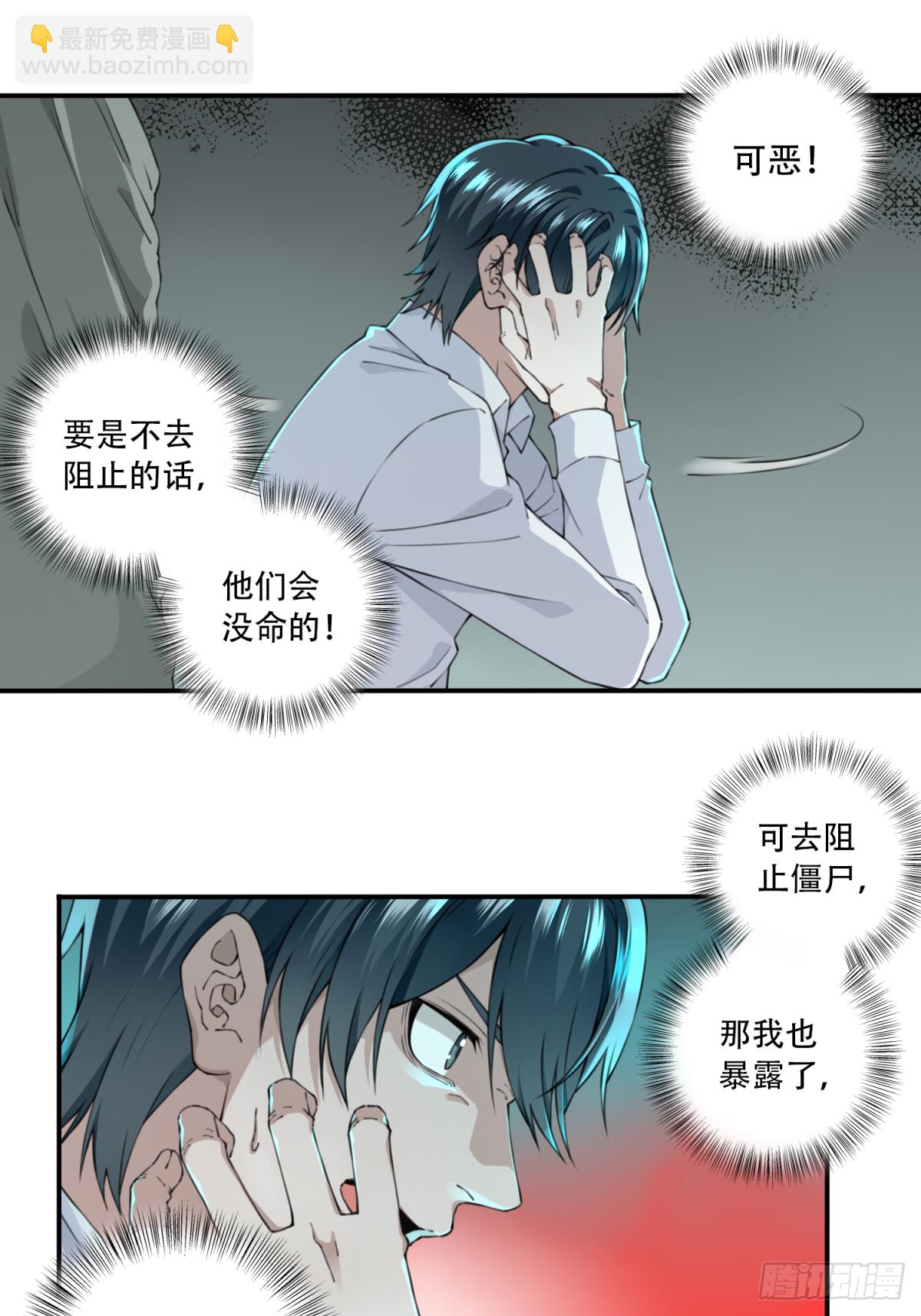 022：阴山古楼（9）-第23话