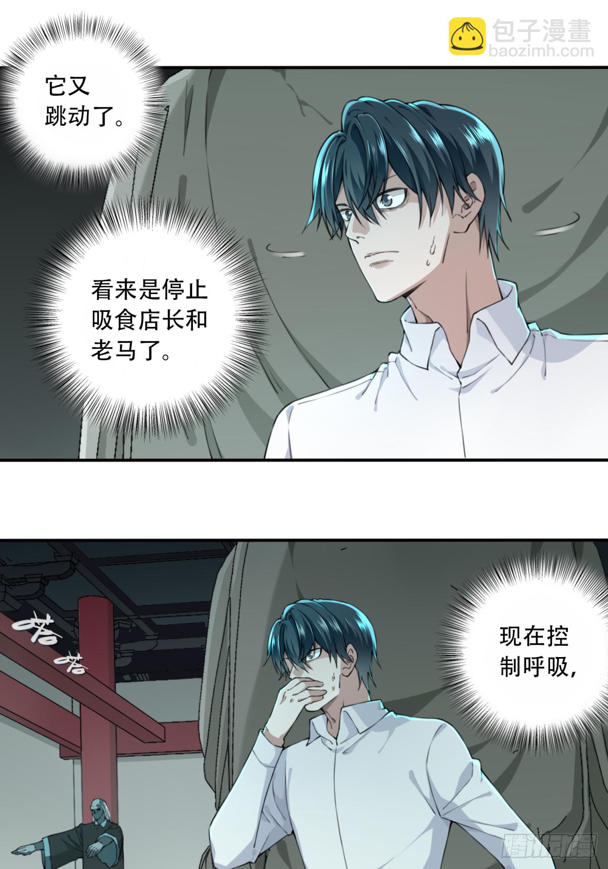 022：阴山古楼（9）-第23话