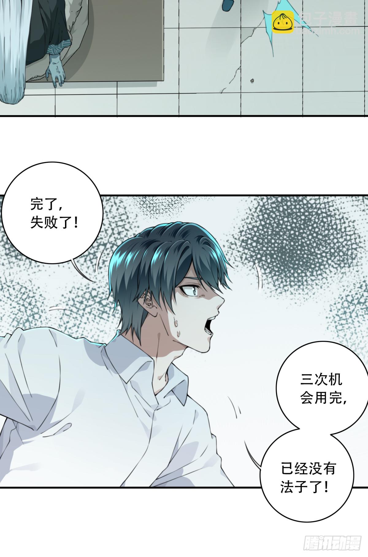 022：阴山古楼（9）-第23话