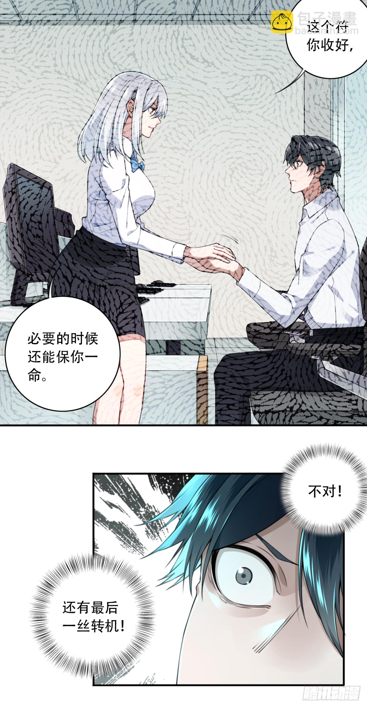 022：阴山古楼（9）-第23话