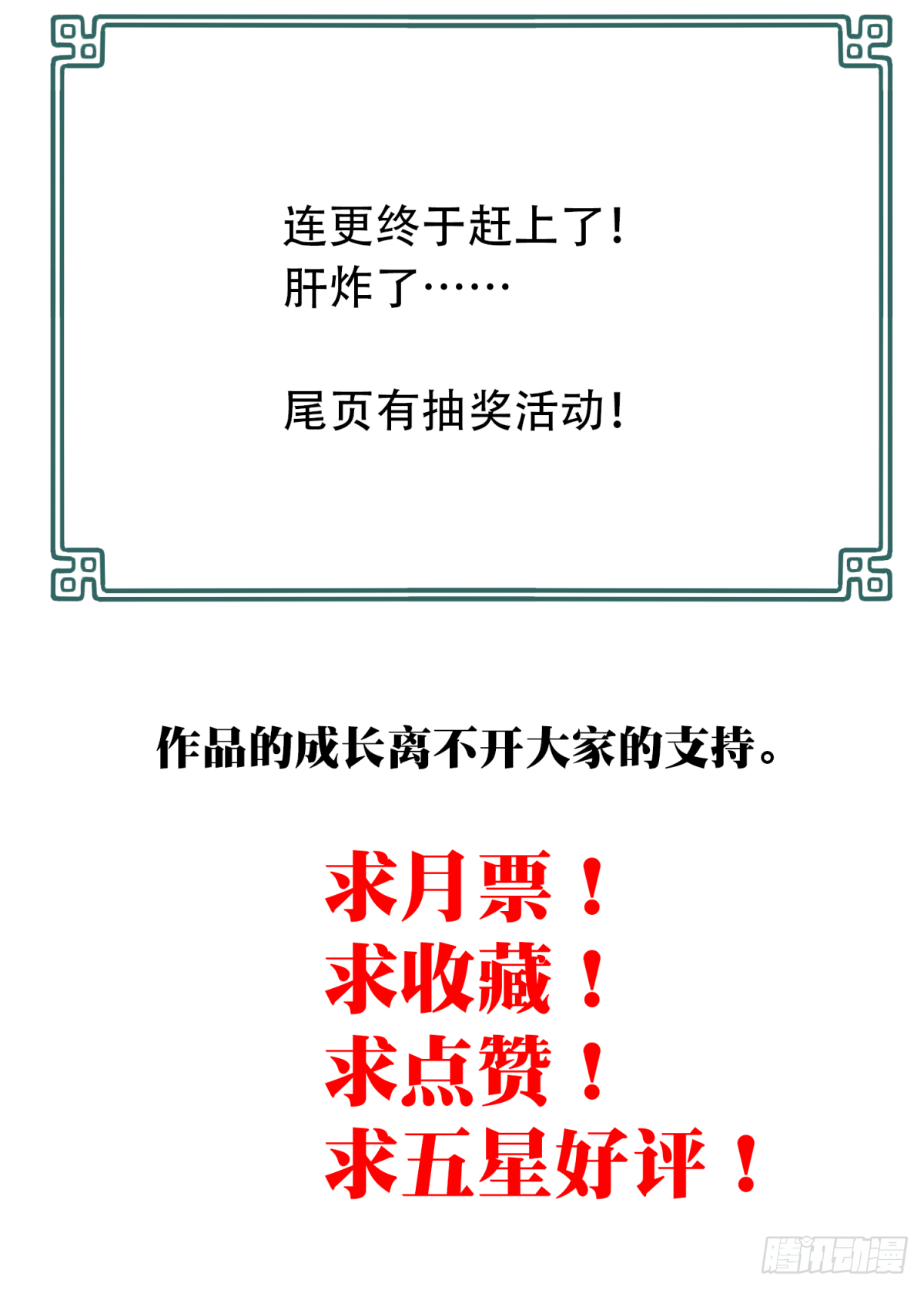 022：阴山古楼（9）-第23话