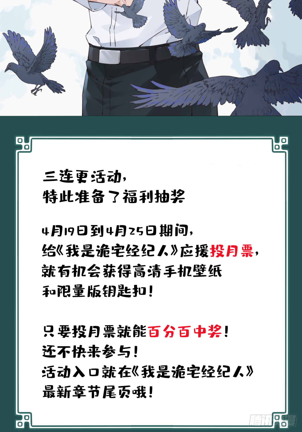 022：阴山古楼（9）-第23话